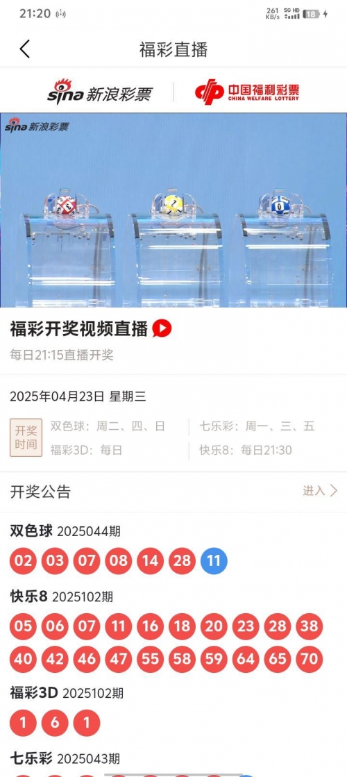 福彩3d开奖结果福彩3d开奖结果揭晓-第1张图片