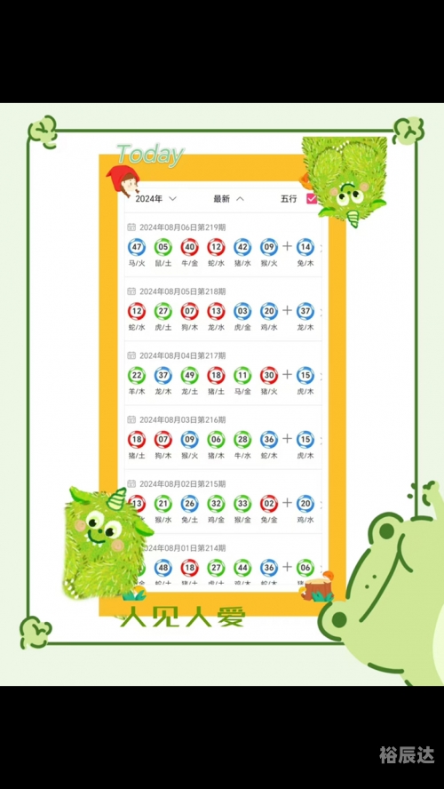 新奥彩今晚开什么号码新奥彩今晚开什么号码-第1张图片