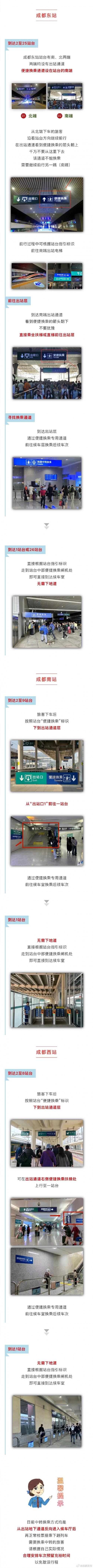 成都火车站订票电话成都火车站订票电话，便捷购票新体验-第2张图片