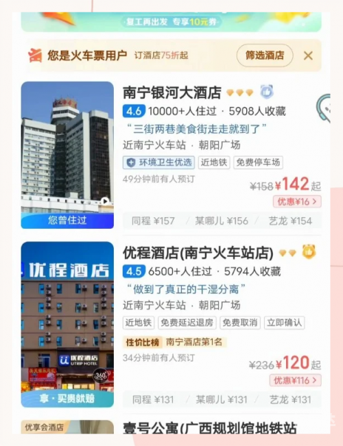 成都火车站订票电话成都火车站订票电话，便捷购票新体验-第3张图片