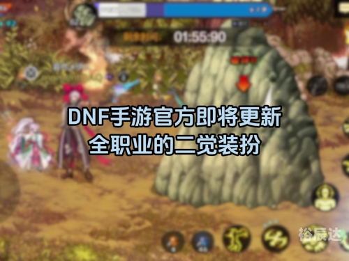 地下城手游官网最新公告地下城手游官网介绍-第2张图片