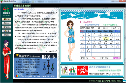 二四六天天好彩(944)CC免费资料-第1张图片