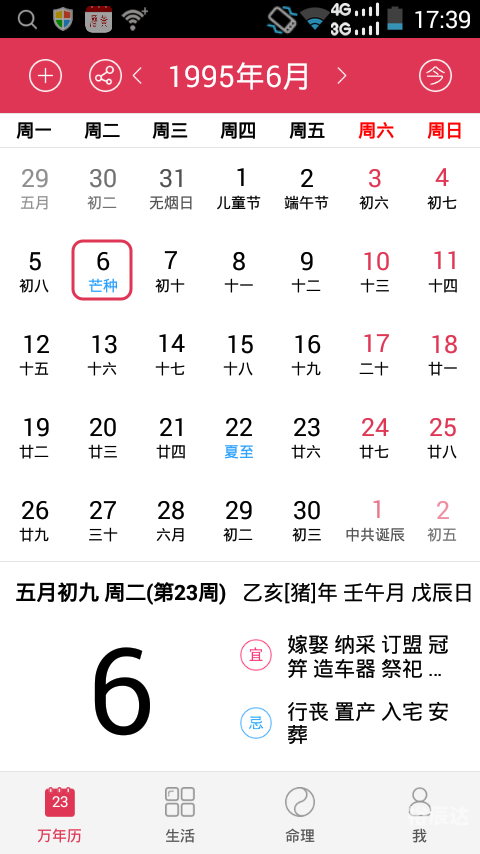 2021年8月29日阳历是多少号2021年8月29日是一个特殊的日子，它标志着新的开始和充满希望的日子。这一天有许多值得纪念的事件和活动。