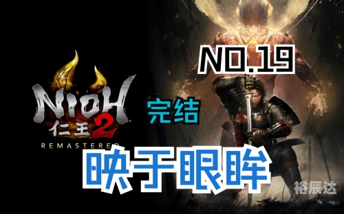 碧眼武士-第1张图片