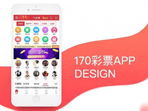 170彩票服务平台介绍-第1张图片