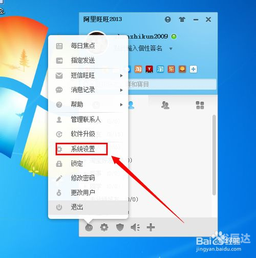 下载旺旺app旺旺下载2015官方下载指南