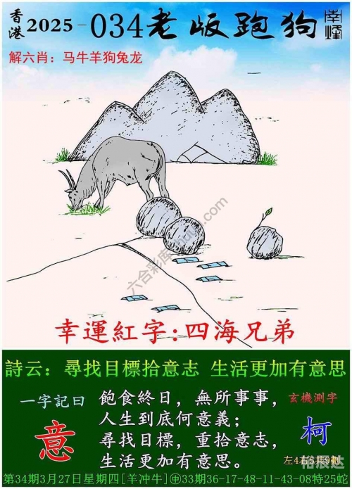 新跑狗高清跑狗图彩图新跑狗高清跑狗图彩图-第2张图片