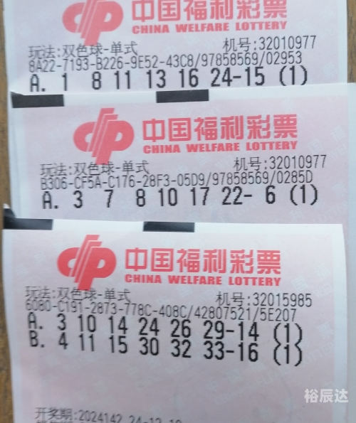双色球最新开奖号码结果双色球最新开奖号码揭晓