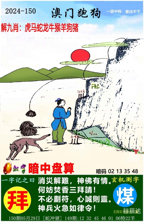 2025年正版资料免费大全新澳门2024年宫家婆资料大全