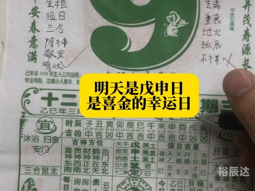 十月份黄道吉日，选择最佳日子的智慧-第3张图片