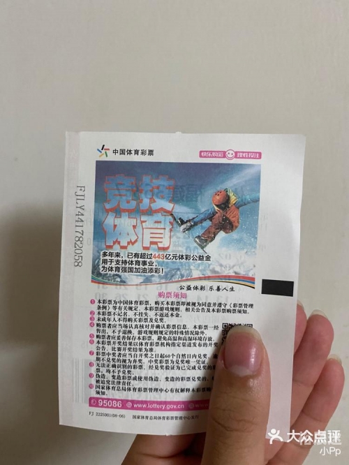 体彩36选7开奖公告中国体育彩票36选7开奖结果揭晓