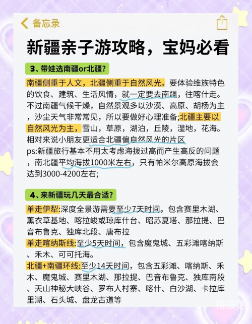 新疆首批旅游团进疆政策新疆首批旅游团进疆之旅