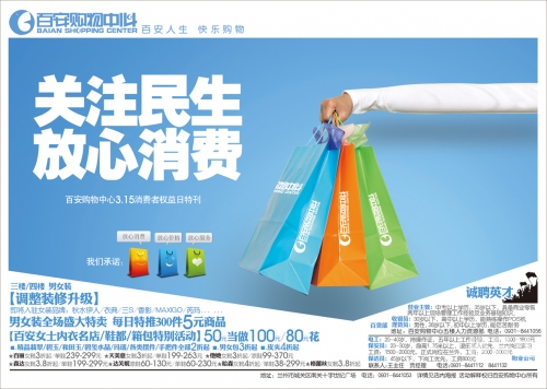 护民图库，民生之宝
