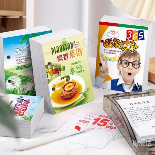 2024年老黄历查询表2024年老黄历查询表-第2张图片