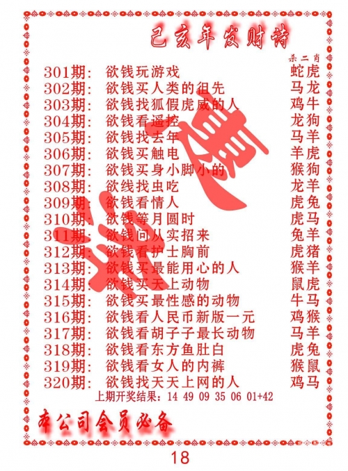 六和合彩开奖结果揭晓