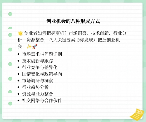 致富信息大全158致富信息网，揭秘致富之路，把握商机无限-第1张图片