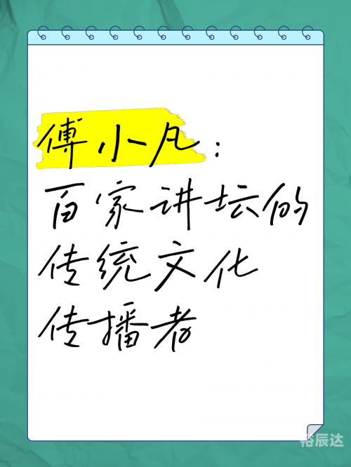 百家讲坛风水学视频百家讲坛风水学，探秘中华智慧-第1张图片