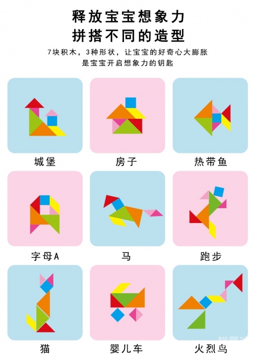 七巧板游戏在线七巧板游戏下载，乐趣与策略的完美结合-第1张图片