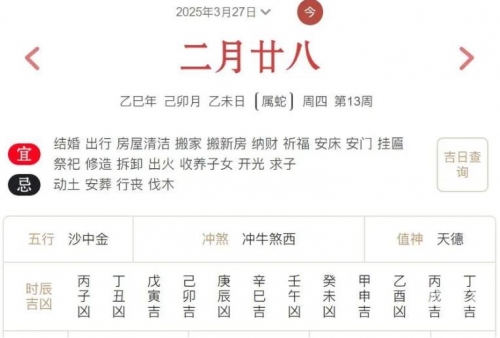 3月21日什么日子适合结婚3月21日，春天的启幕与新希望的开始-第2张图片
