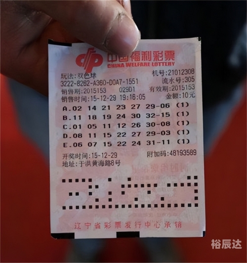 彩民中5.7亿彩民465元中1.24亿，奇迹背后的故事-第2张图片