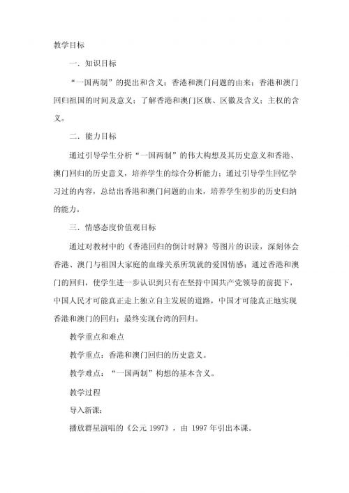 香港澳门资料免费资源介绍