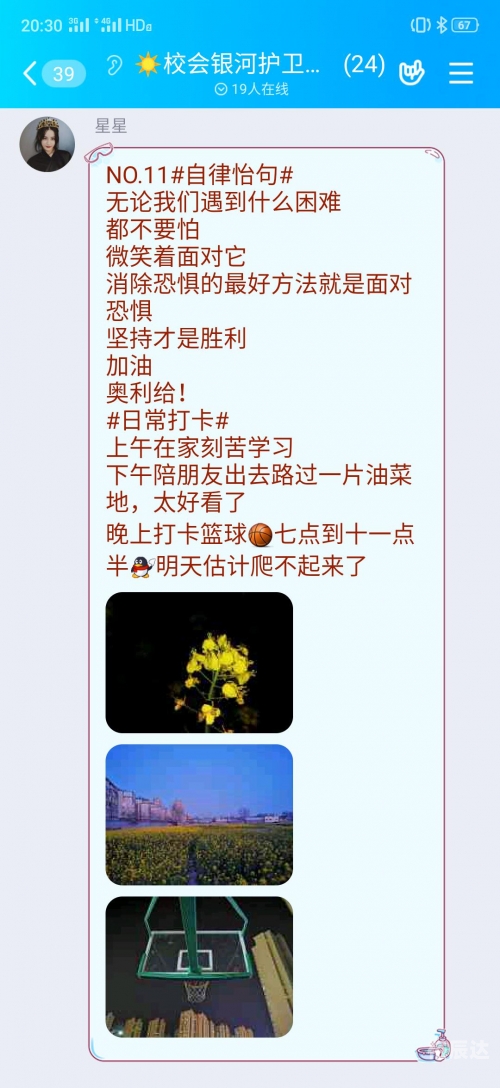 聊者论坛聊者论坛，探索网络交流的新天地-第2张图片