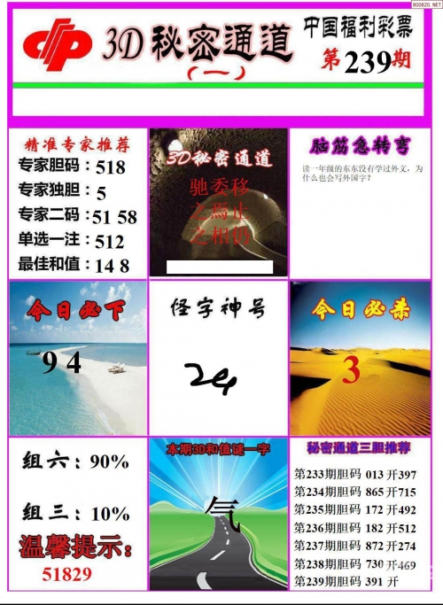 二四六玄机图 资料大全二四六玄机图 资料大全-第3张图片