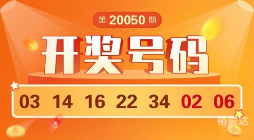 2021年香港港六彩开奖号码揭秘-第3张图片