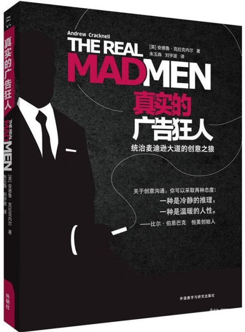 广告狂人下载，解锁广告新境界