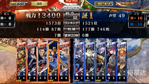 三国志大战m破解版三国志大战，烽火连天-第2张图片