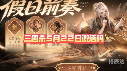 三国kill官网单机版三国杀之官网探索，探索三国杀的世界-第2张图片