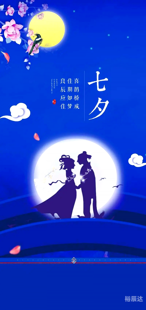2012七夕，爱情与浪漫的盛宴-第2张图片
