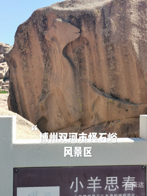 博尔塔拉景点介绍