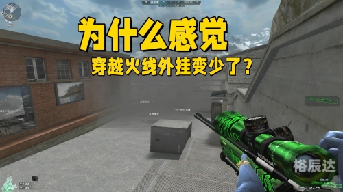穿越火线外挂大全