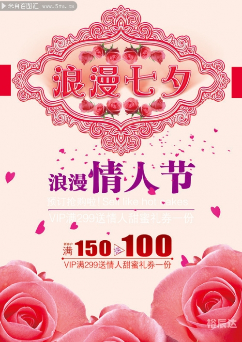 2012七夕情人节2012七夕，爱情与浪漫的交织