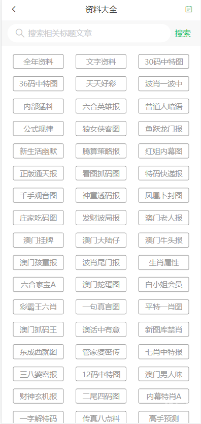 2024澳门正版资料大全资料生肖卡2024澳门正版资料大全，生肖卡资料详解