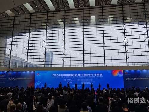 北京消费电子博览会官网北京消费电子博览会，引领消费新潮流-第2张图片