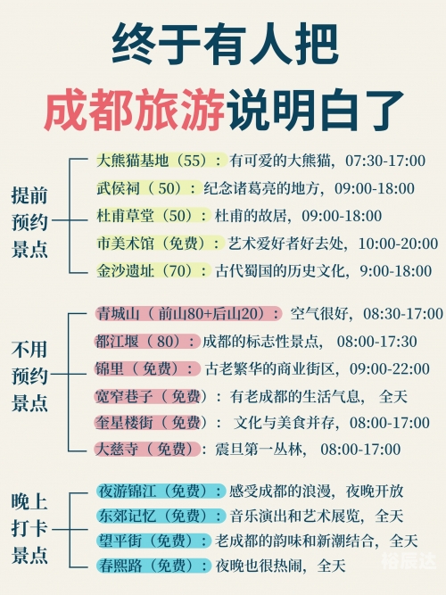 北京到成都的火车票北京到成都火车票攻略