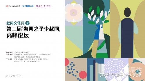 唯美论坛，探寻美的真谛