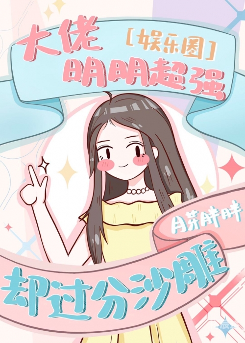 团宠小师妹才是真大佬团宠小师妹才是真大佬-第2张图片