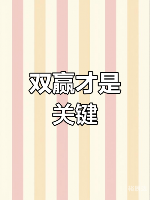 双赢网平台，共创共赢的新生态
