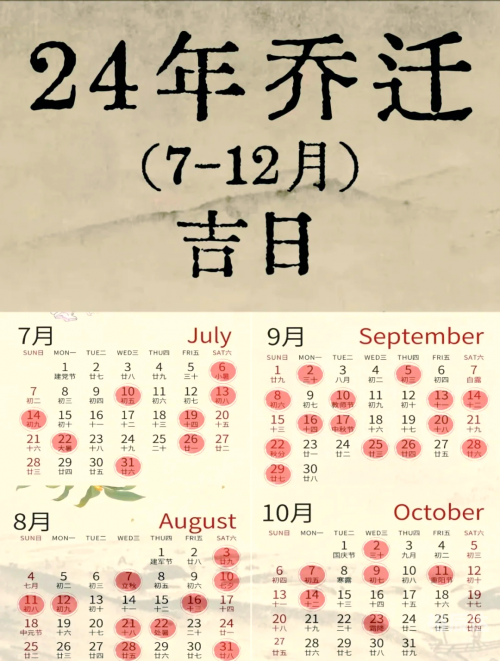 2024年正月开工吉日2024年正月开工吉日推荐