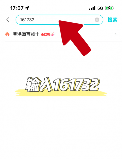 香港最准最快的资料免费获取攻略-第3张图片