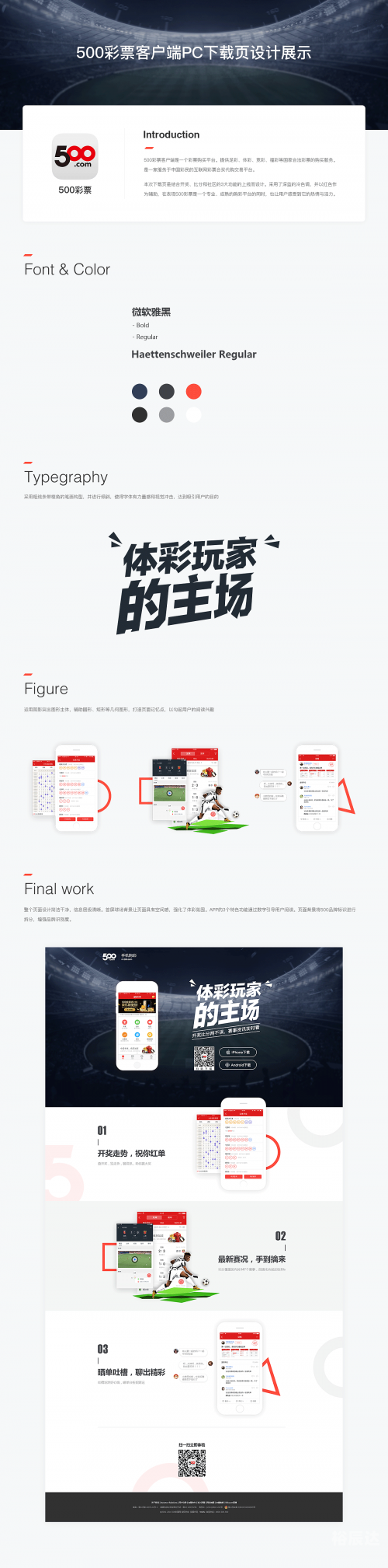 500彩票电脑版旧版介绍