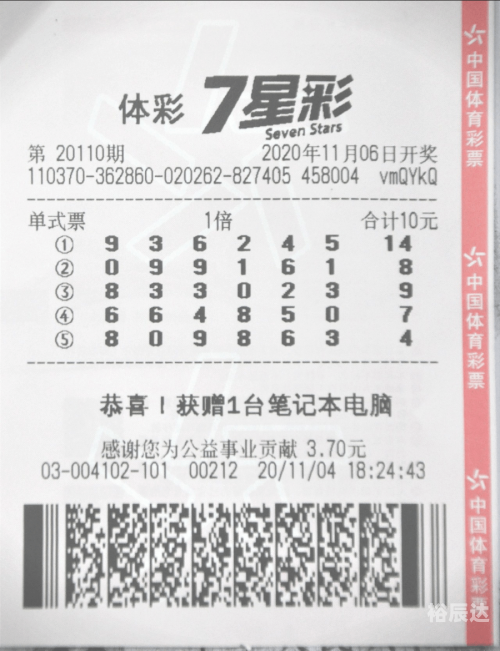 500彩票电脑版旧版介绍-第3张图片