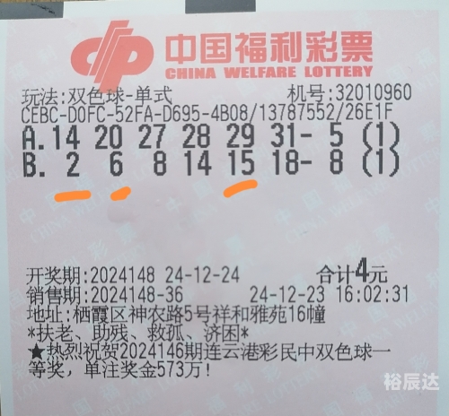 双色球开奖结果42双色球开奖结果揭晓，42号彩票