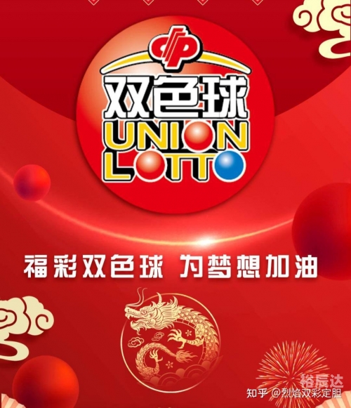 双色球129期双色球129期文章