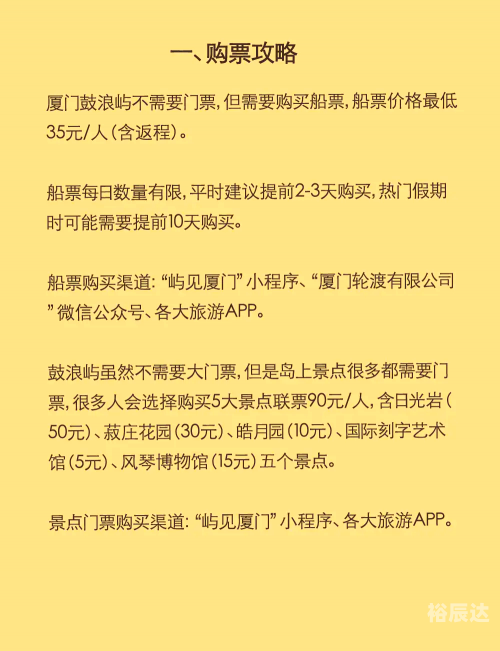 鼓浪屿旅游攻略