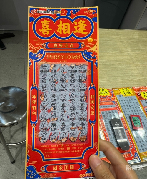 2025新澳门天天精准免费大全2004新澳门天天开好彩大全正版介绍