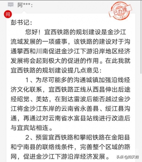 成都到西昌火车时刻表成都到西昌火车时刻表-第3张图片